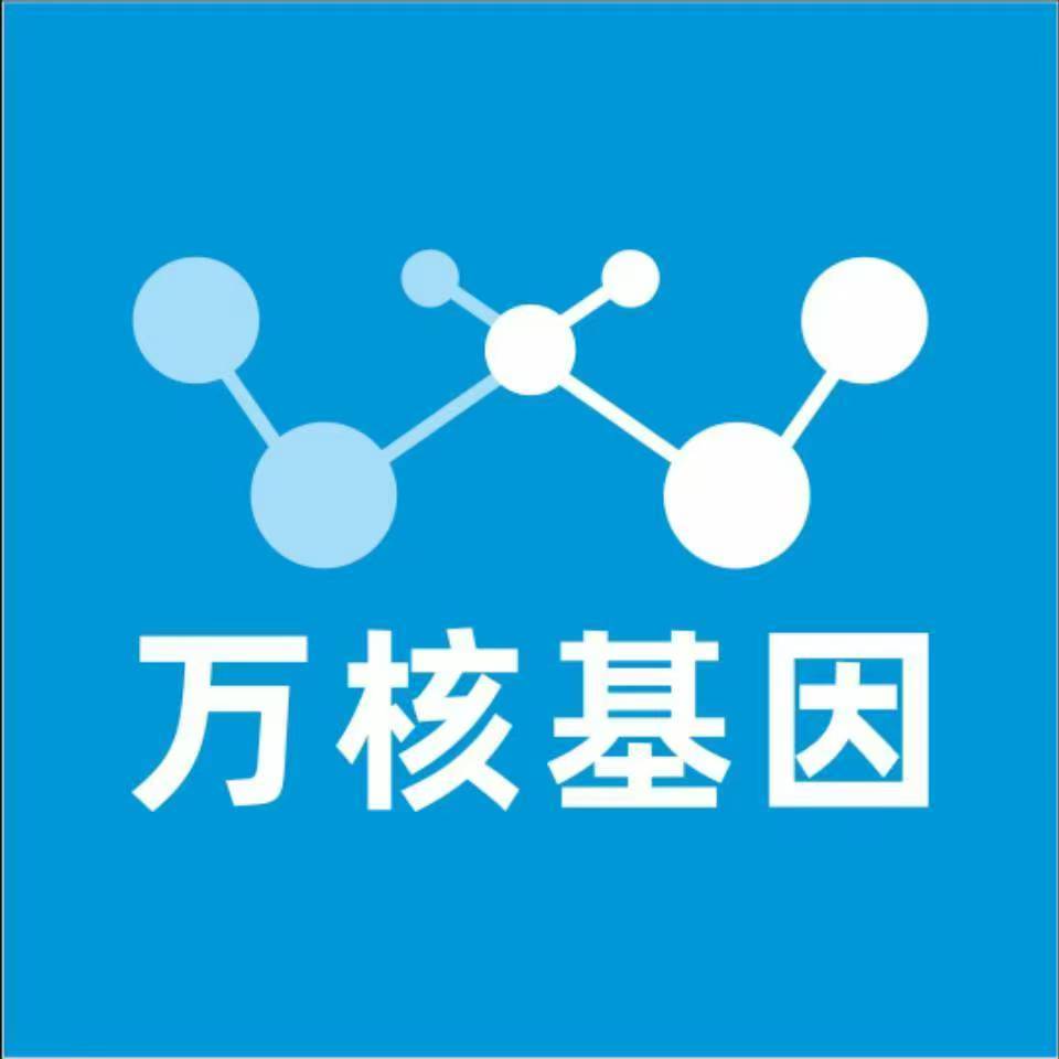 南京雨花台万核基因检测咨询中心